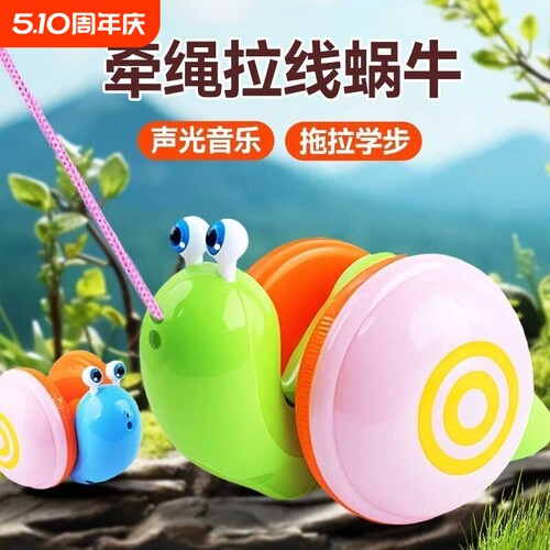 蜗牛牵绳发光玩具|超6000次加购