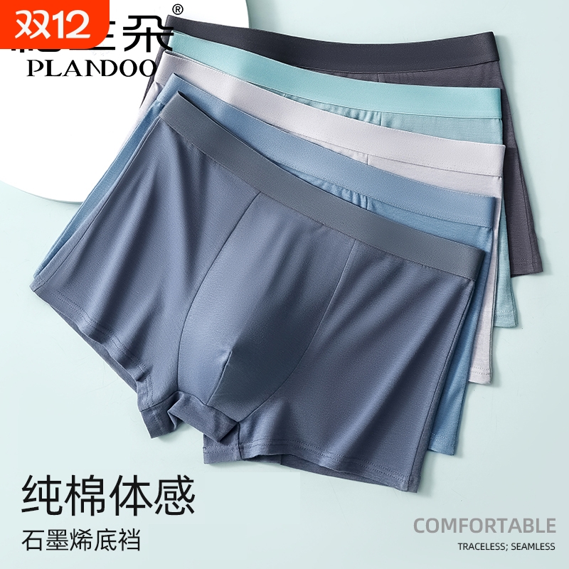 PLANDOO/帕兰朵男士纯棉内裤平角舒适四角裤头男生2025运动短裤2