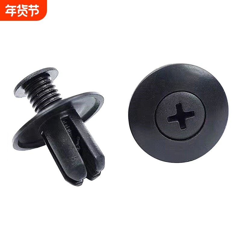 保险杠车上车用塑料膨胀螺丝卡扣通用胶粒配件扣子隔音棉汽车固定