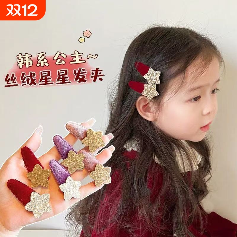 新年儿童闪粉星星女童韩国发夹丝绒BB夹宝宝发卡婴幼儿刘海夹发饰