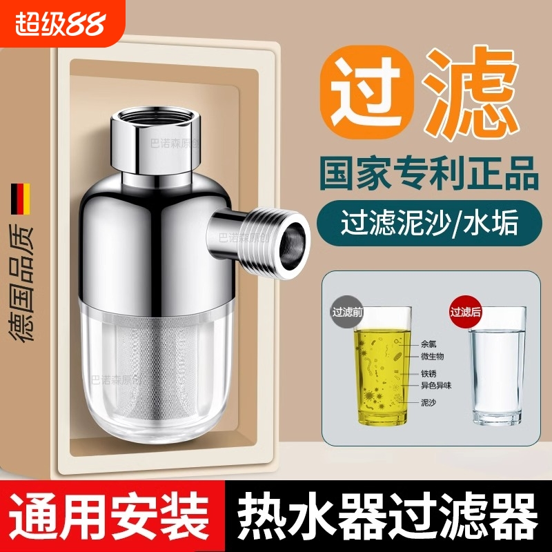 热水器前置过滤器家用自来水洗衣机冷热水净水滤网进水口水管厨房