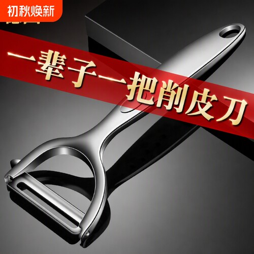 削皮刀厨房专用刮皮刀商用土豆神器水果削皮器家用不锈钢瓜刨刨丝