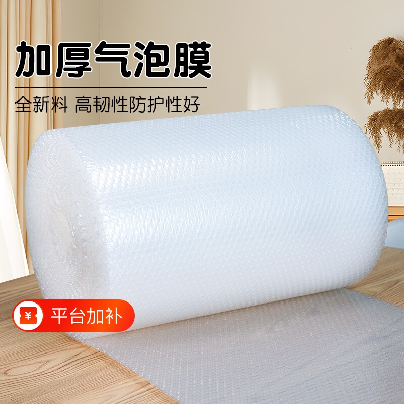 气泡膜卷袋装加厚快递防震膜打包汽装沫泡泡泡纸泡垫30cm50cm防撞