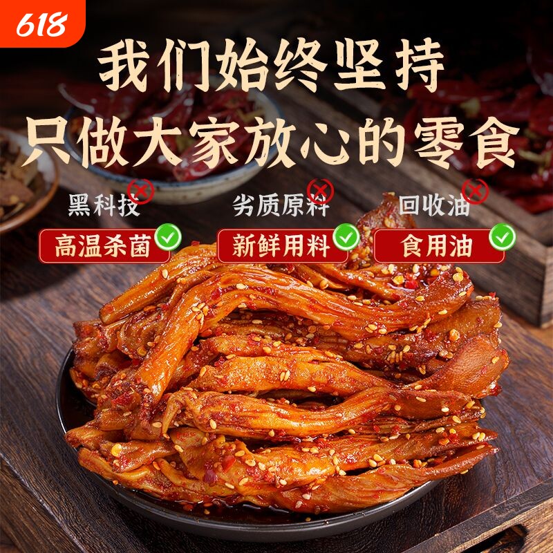 【大袋装】麻辣鸭脆肠即食藤椒鸭板肠卤味熟食追剧解馋下酒小零食