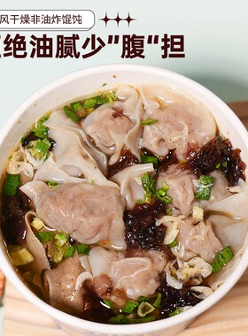 小馄饨冲泡即食牛肉清真夜宵速食