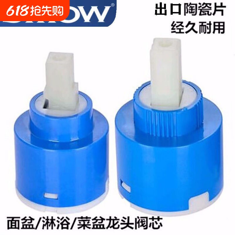 全铜冷热水龙头阀芯陶瓷面盆厨房淋浴混水阀芯配件大全固定菜盆