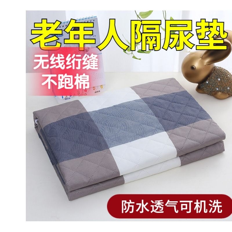 老年人婴儿童隔尿垫防水可洗大号透气月经姨妈老人整床单新生宝宝