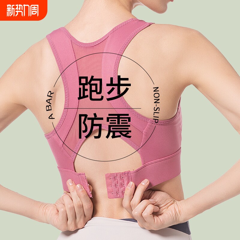 运动内衣女跑步防震美背心式健身瑜伽高强度大胸显小防下垂聚拢