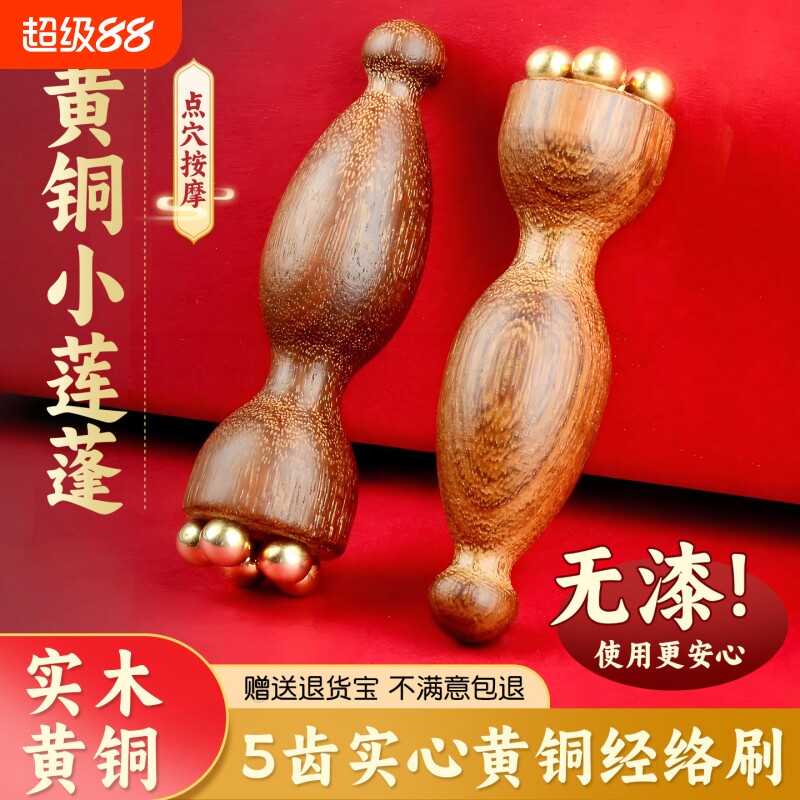 黄铜小莲蓬朱雀三啄按摩器工具拨筋棒眼部按摩穴位正品经络提拉