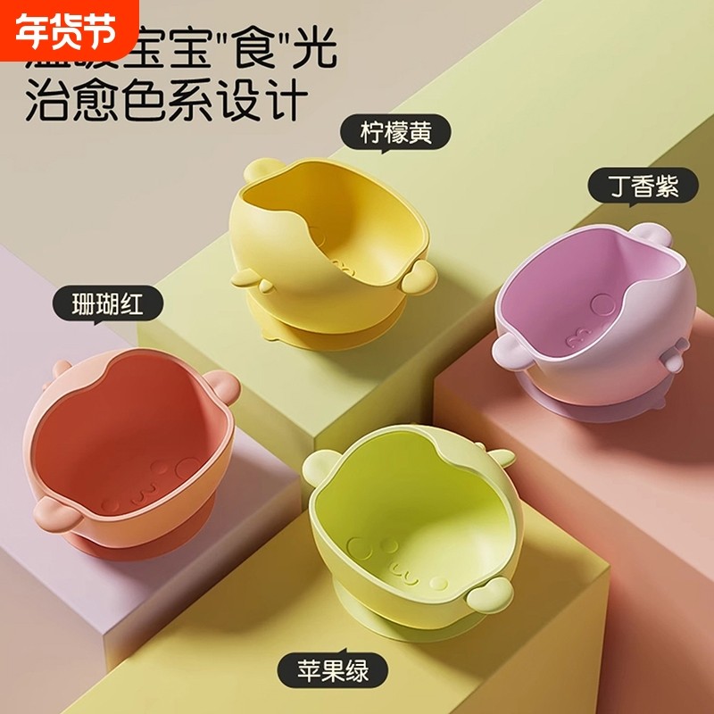 辅食碗宝宝专用婴儿硅胶餐盘儿童防摔吸盘碗训练餐具口进食感温,婴童用品,儿童餐具,淘宝优惠券,粉丝福利购,淘宝优惠卷