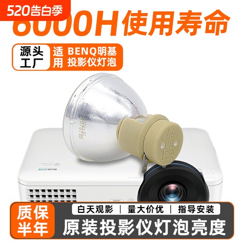 投影机仪灯泡质保半年量大价优