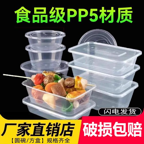 一次性长方形饭盒|回购1.2万次