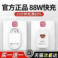 适用华为88W充电器全能超级快充头mate60pro/P60pro/Art/RS手机充电器原装正品matex5MatePadPro11双口套装