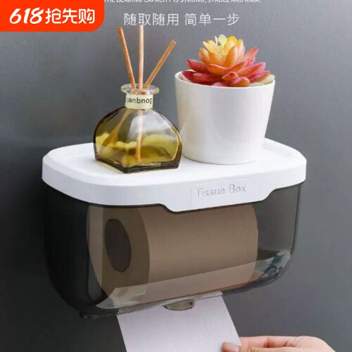 免打孔卫生间厕纸盒防水置物架壁挂式卷纸筒抽纸盒厕所纸巾盒收纳