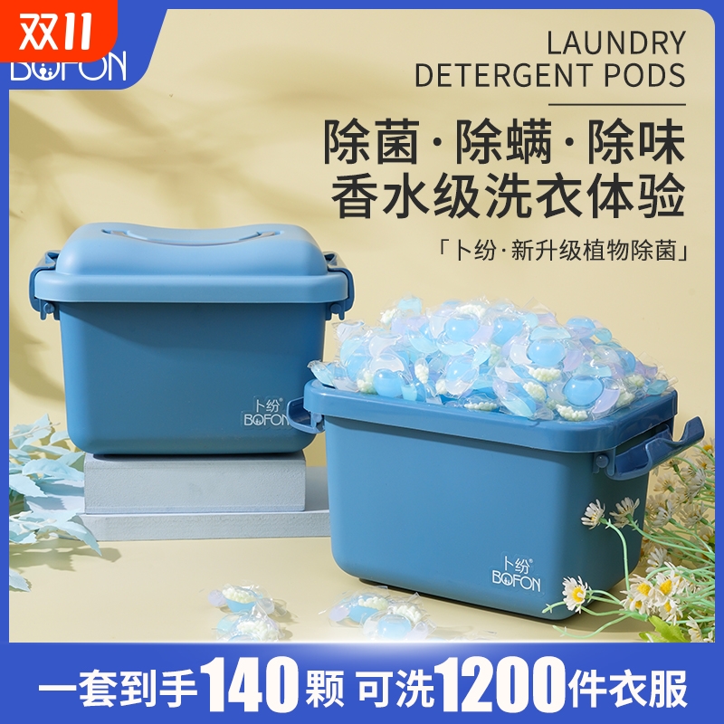 卜纷5D浓缩洗衣凝珠多效合一除螨家用留香珠12倍清洁力