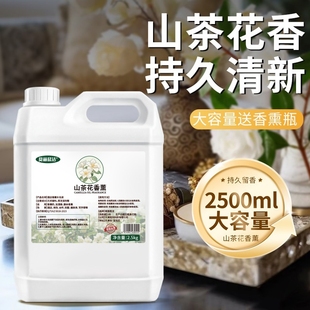 山茶花香薰卧室内持久家用无火香氛补充液房间山茶花味空气清新剂