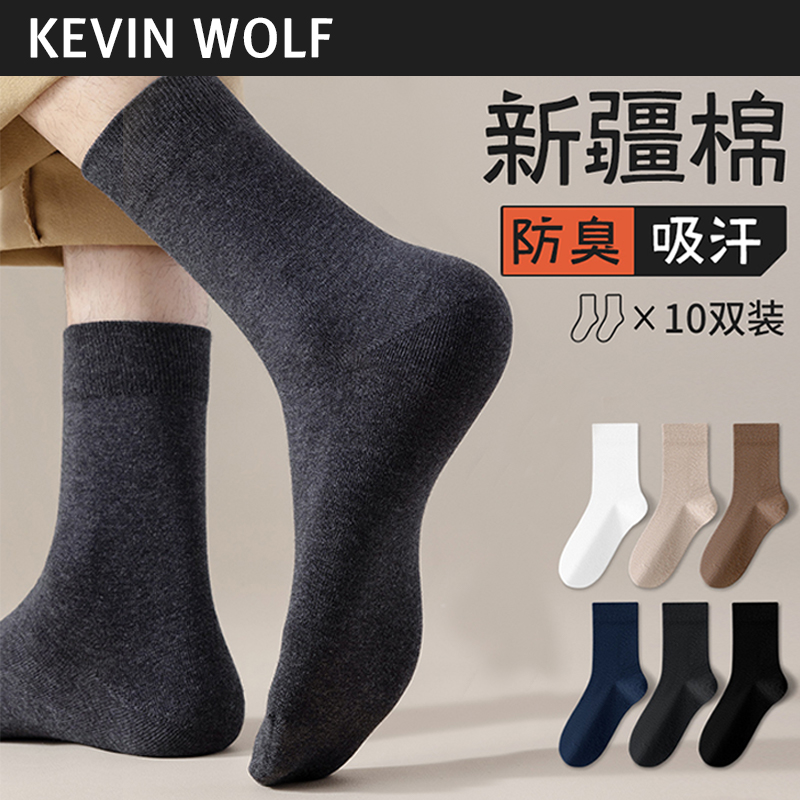 高筒男袜！秋冬季运动休闲百搭