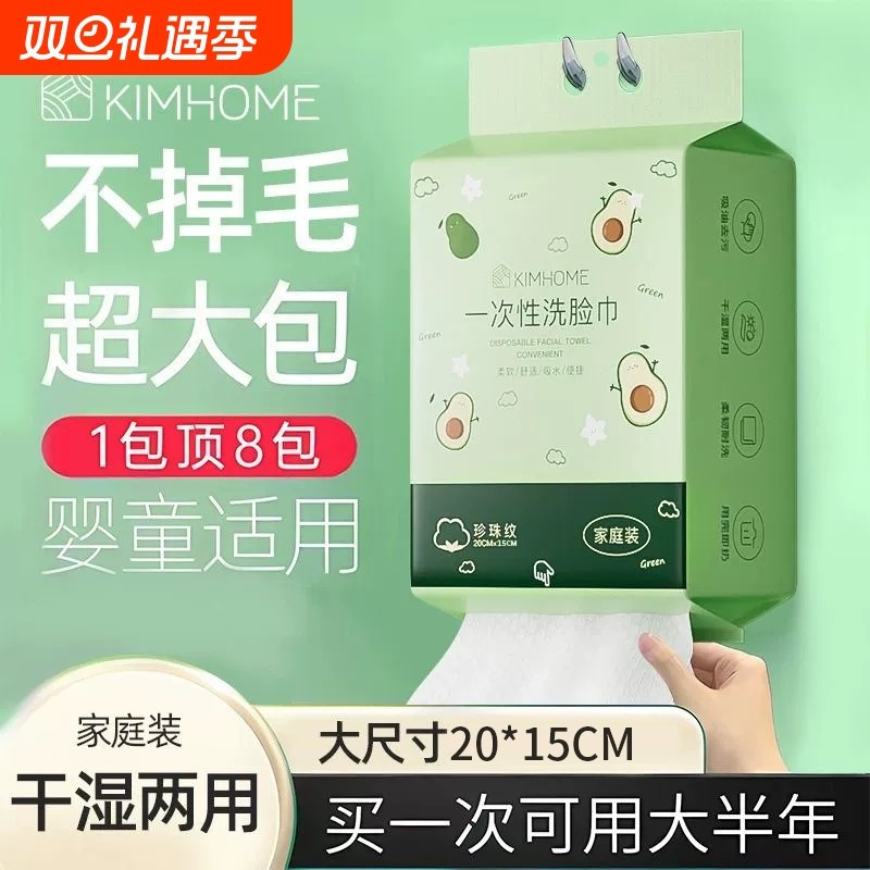 kimhome悬挂式洗脸巾一次性棉柔巾美容院纯加厚不掉毛底部抽取