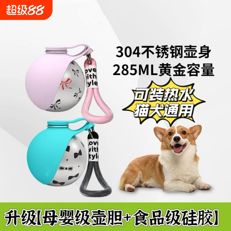 304不锈钢宠物水壶狗狗猫咪外出水杯便携水壶宠物喝水器遛狗户外