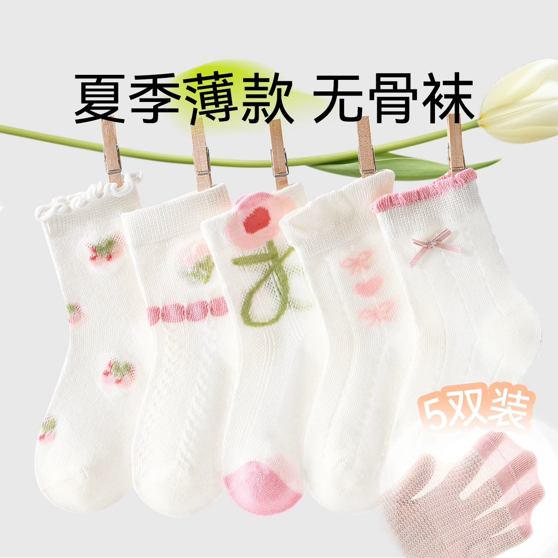 女童袜子夏季薄款纯棉儿童女孩夏款中筒网眼宝宝童袜短袜春秋棉袜
