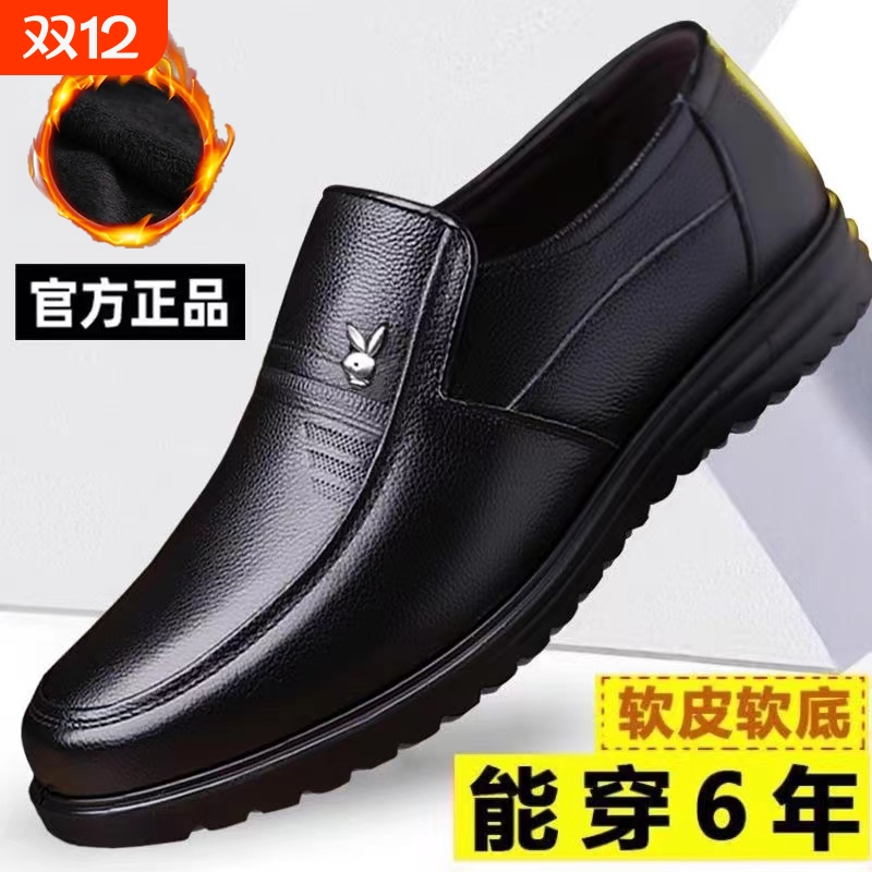 头层牛皮皮鞋男士软底商务正装大码男鞋休闲2024中老年爸爸鞋加绒