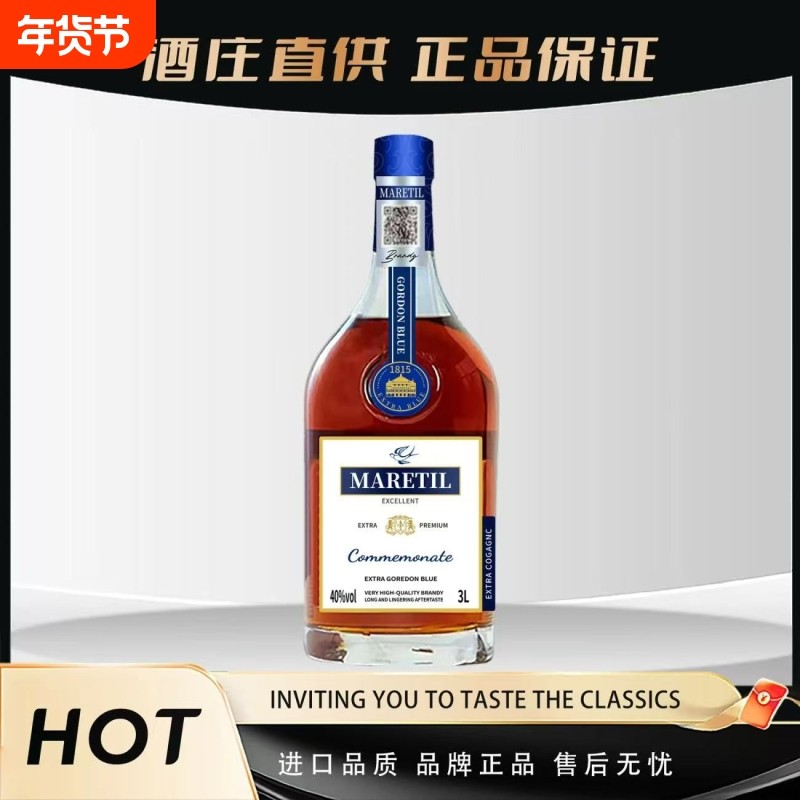 【六斤装】礼盒装 法国进口优质蓝带蓝爵XO白兰地3L洋酒原装礼盒