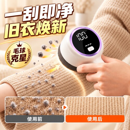 毛球修剪器电动去毛球神器去球不伤衣家用衣服剃毛机除球器刮毛器