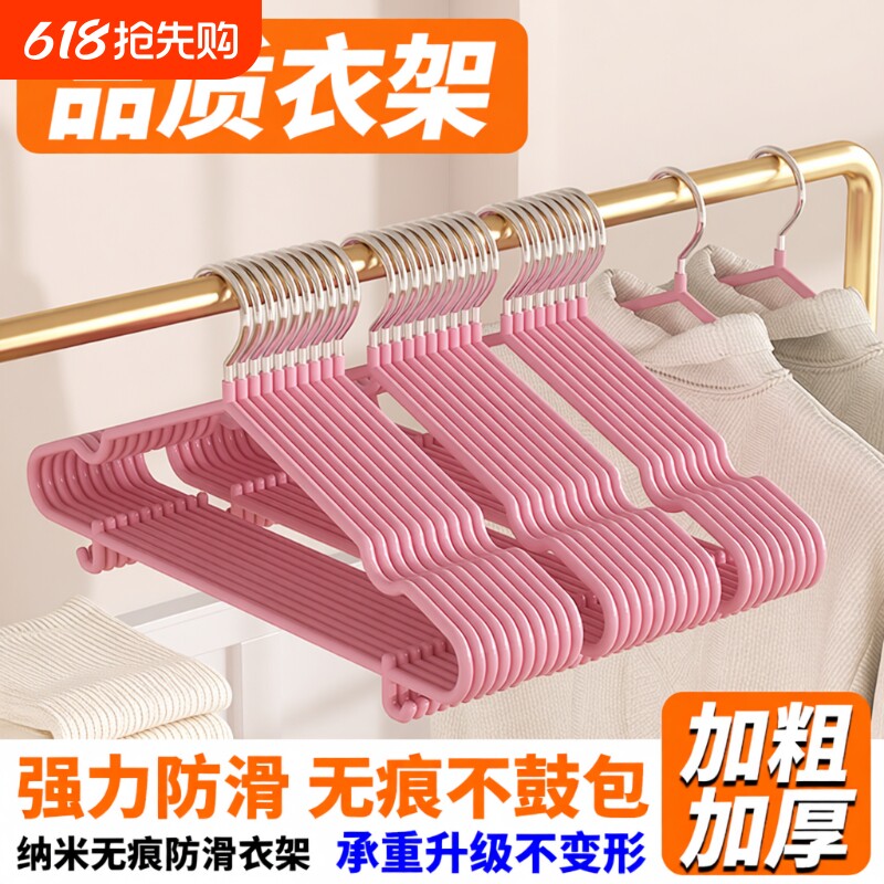 【高档防滑衣架10-50支】成人儿童衣架衣挂衣撑子晾衣架晒衣服架