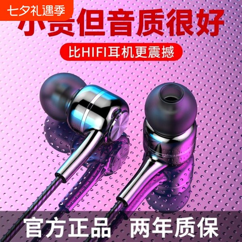 黑色入耳式耳机|回头客超1900人