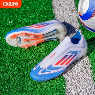 新款亚马尔F50无鞋带足球鞋男女AG长钉成人学生防滑碎钉TF训练鞋