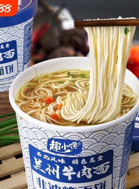 兰州牛肉拉面桶装方便面非油炸面饼速食112g*12桶/箱牛肉面冲泡