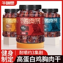 鸡肉干风干鸡胸肉条高蛋白耐嚼卡脂健身解馋零食休闲食品追剧夜宵