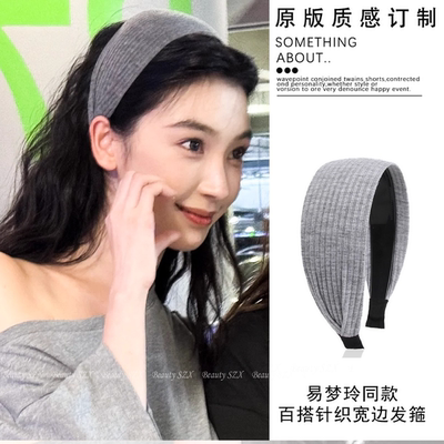 智性灰宽边发箍~复古百搭高颅顶