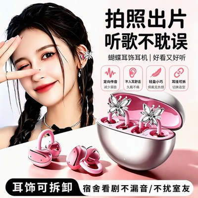 耳夹式超长续航蓝牙耳机官方