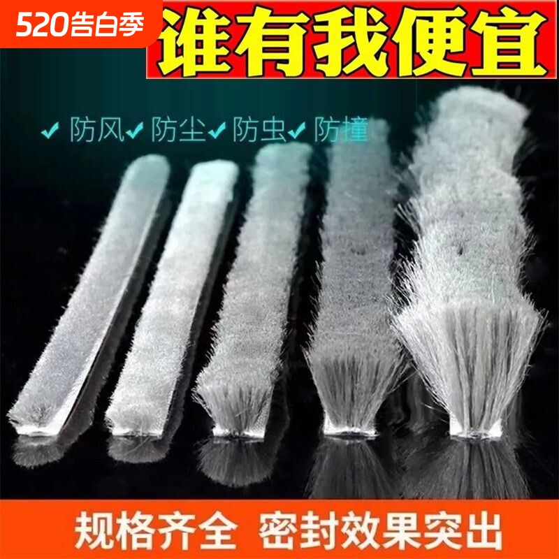 门缝密封条毛条门窗自粘胶带窗户挡风防风玻璃塑钢铝合金缝隙防尘