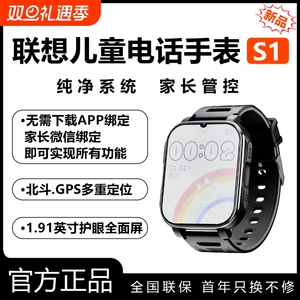 联想儿童电话手表学生初中生高中生专用青少年智能手表全网通可插卡定位手环小孩男孩防水多功能官方旗舰正品