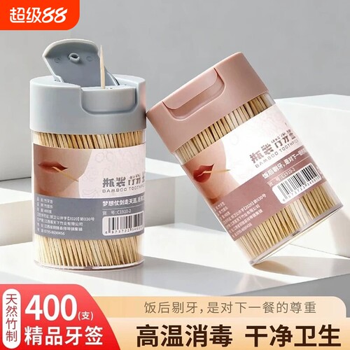 家用剔牙竹签商用个性筒装牙签盒