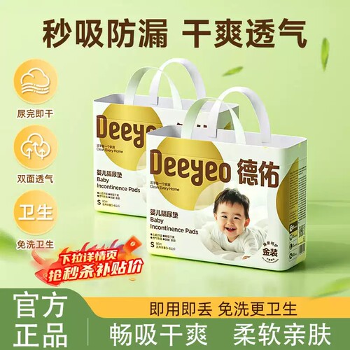 德佑防水透气隔尿垫大尺寸