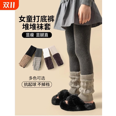 儿童加厚打底裤|超1000次加购