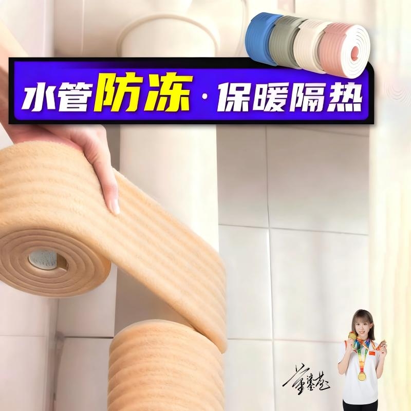 水管防冻保暖棉冬季室外管道遮丑隔热海绵条保护套保温条燃气管