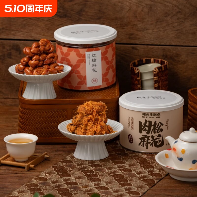 杨先生肉松红糖麻花手工非遗零食杭州特产小吃礼盒罐装糕点年货
