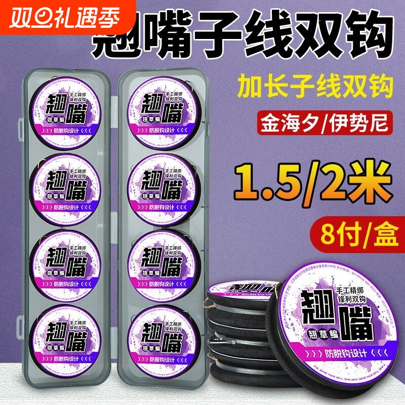 正品翘嘴加长子线双钩成品绑好金海夕伊势尼专攻大物钩青草鲤鱼钩