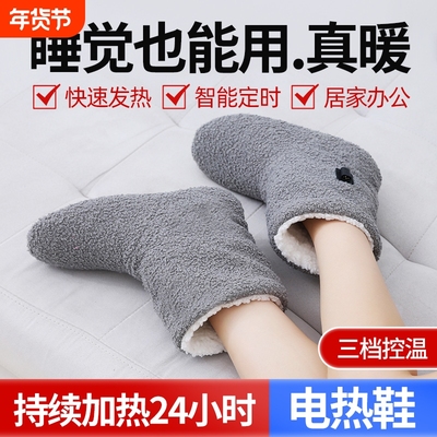 全发热暖脚宝插电保暖鞋电热捂脚垫加热冬天取暖器神器鞋子脚底