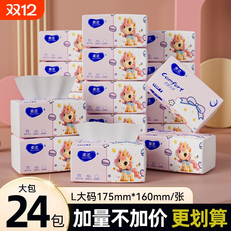 大尺寸5层加厚家用囤货装抽纸大包面巾纸纸巾L码卫生纸餐巾纸