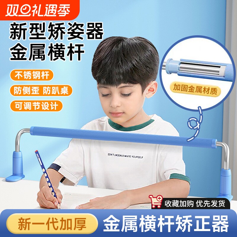 儿童坐姿矫正器小学生用写字姿势纠正器写作业学习支架防低头神器驼背桌面书写保护固定幼儿园