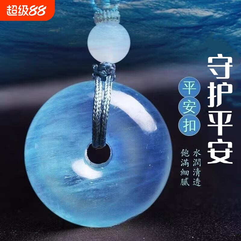 海蓝宝平安扣吊坠冰种蓝色水晶图片