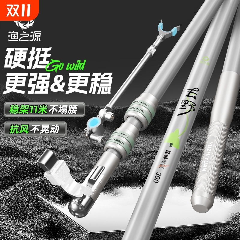 渔之源碳素加长|超1000次加购