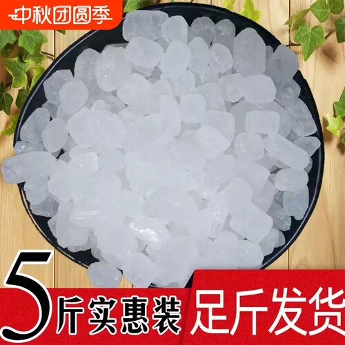 单晶冰糖云南甘蔗手工熬制老冰糖泡酒调味500g袋装批发散装家用