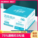 75度一次性酒精棉片旅行清洁耳洞手机消毒湿巾单独包装 100片便携