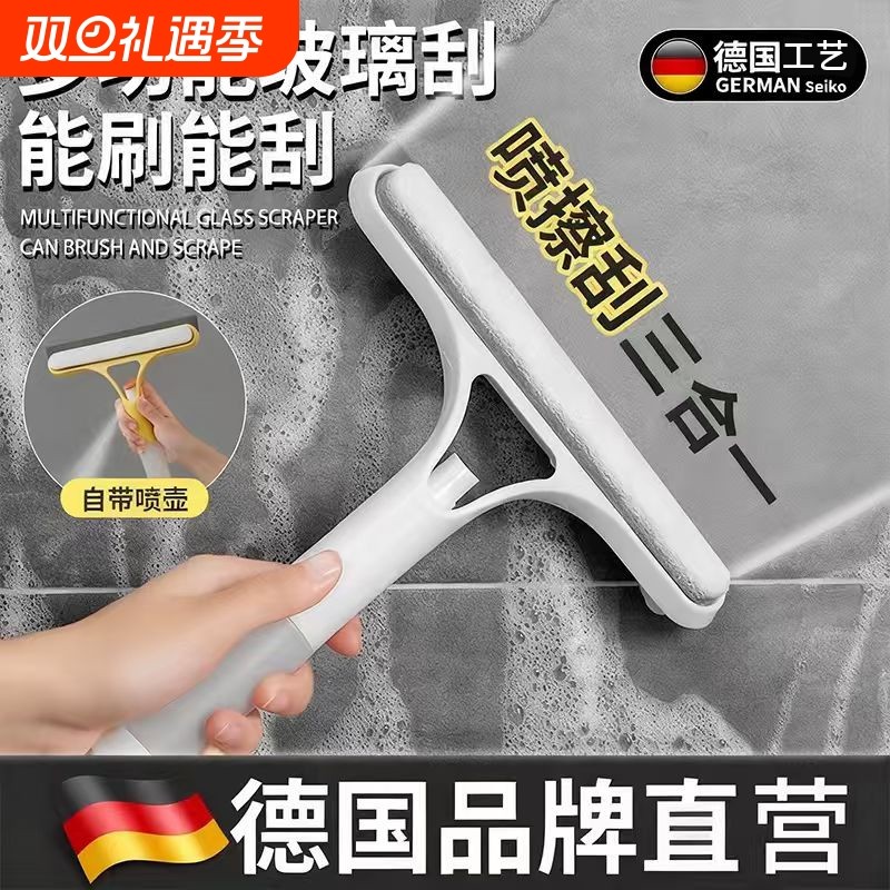 擦玻璃神器三合一玻璃刮水器家用卫生间镜子刮水板自带喷壶清洁刷